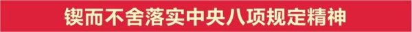 通弘网  一体推进学查改，持续提升学习教育成果质效