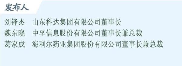 易云达配资 数据安全“先行者”魏东晓：IT数字赋能网络安全“中孚铁军”