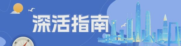 配股宝 “墙”者如云的深圳，近日又刷屏朋友圈了......