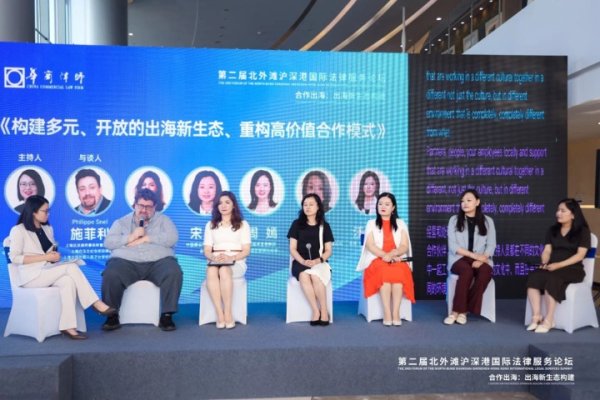 益阳指 北外滩跨境法律服务中心揭牌，第二届北外滩沪深港国际法律服务论坛举办